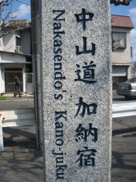中山道・10%前.jpg