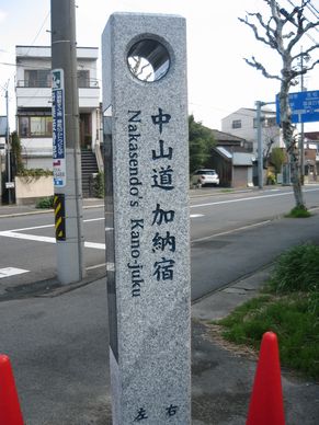 岐阜・中仙道標識シミ後15%.jpg